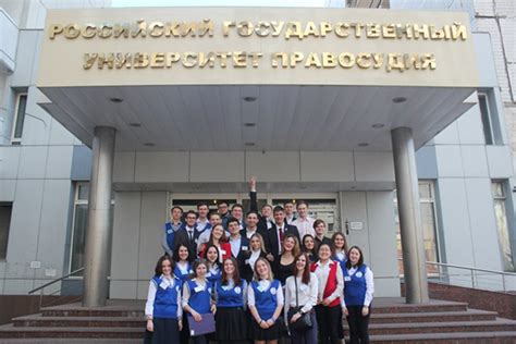 Российский государственный университет правосудия официальный сайт