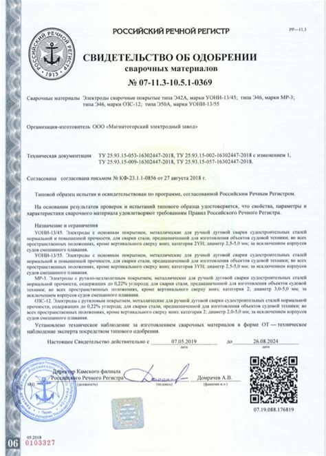 Российский речной регистр официальный сайт