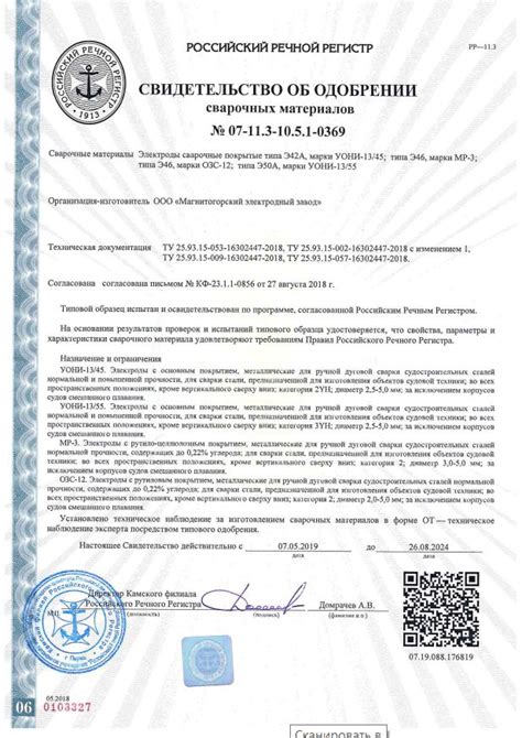 Российский речной регистр официальный сайт