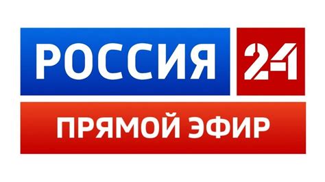 Россия 24 прямой эфир онлайн смотреть бесплатно прямой эфир