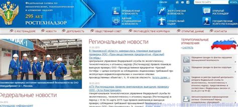 Ростехнадзор саратовской области официальный сайт