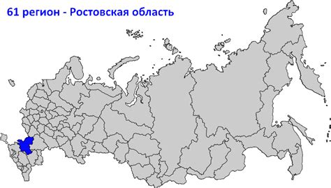 Ростовская область какой регион