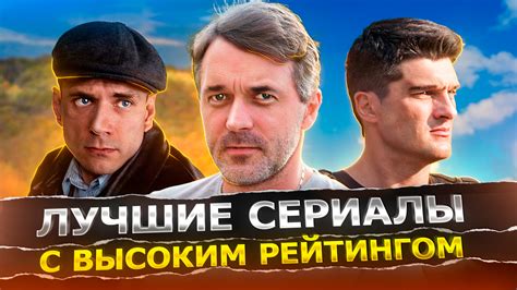 Русские детективные сериалы с высоким рейтингом