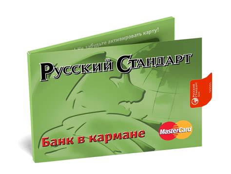 Русский стандарт кредит онлайн