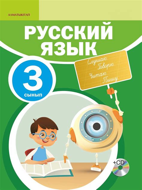 Русский язык 3 класс стр 27 упр 39
