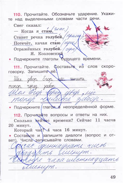 Русский язык 4 класс 1 часть страница 32 упражнение 43