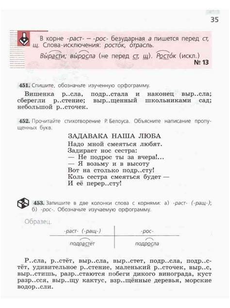 Русский язык 5 класс 1 часть стр 49 упр 105