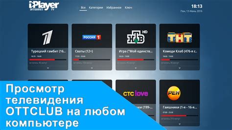 Русское тв смотреть онлайн бесплатно все каналы без регистрации