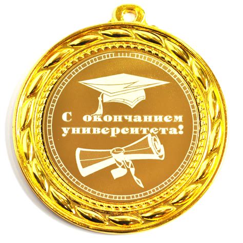 С получением диплома поздравления
