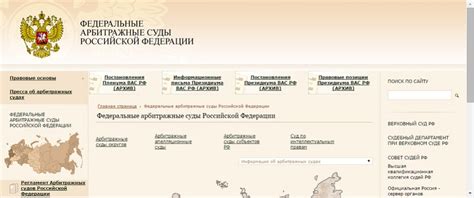 Сайт арбитражного суда иркутской области официальный сайт