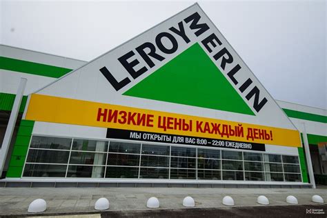 Сайт леруа мерлен в новосибирске каталог товаров и цены