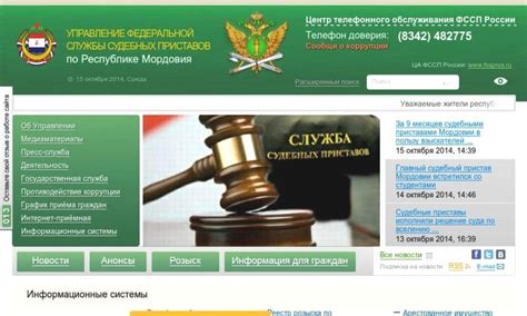 Сайт судебных приставов красноярск узнать задолженность