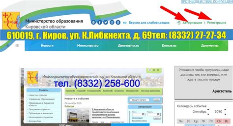 Сайт электронной отчетности министерства образования кировской области