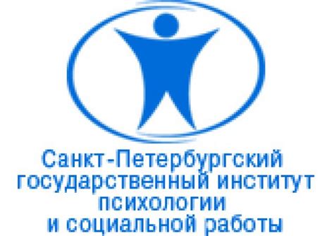 Санкт петербургский институт психологии и социальной работы