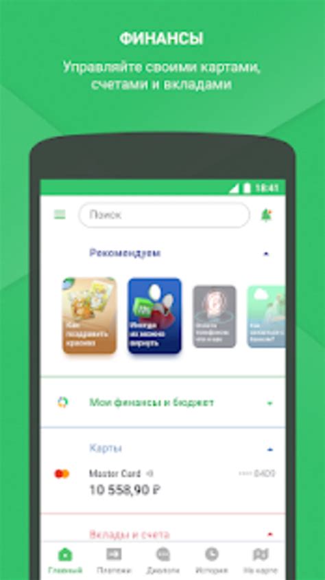 Сбербанк бизнес приложение для андроид скачать бесплатно