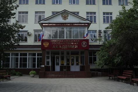 Северо кавказская государственная академия черкесск
