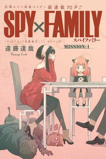 Семья шпиона читать мангу