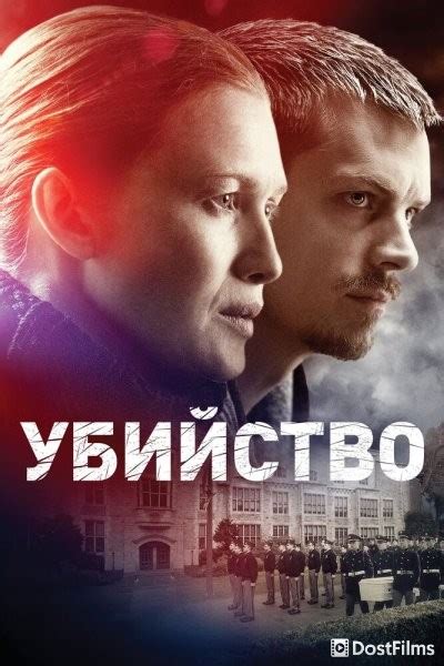 Сериал как избежать наказание за убийство смотреть онлайн бесплатно в хорошем качестве на русском