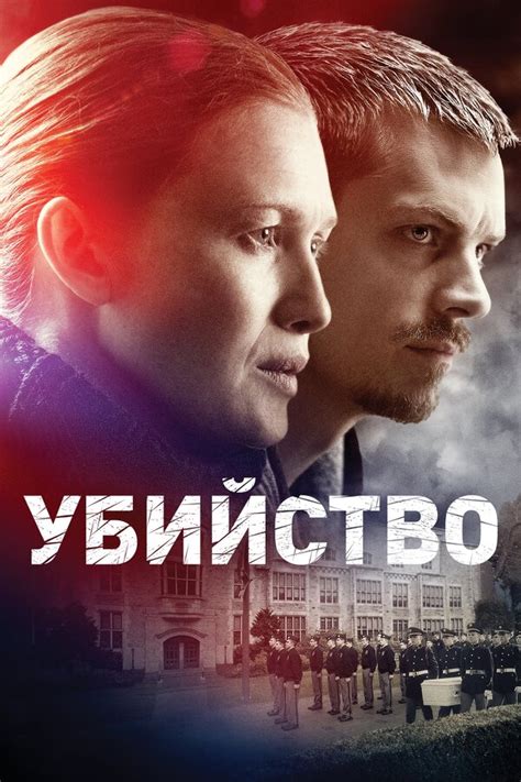 Сериал как избежать наказание за убийство смотреть онлайн бесплатно в хорошем качестве на русском