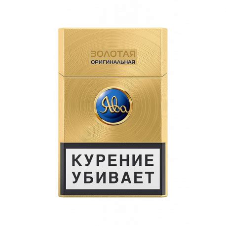 Сигареты ява золотая