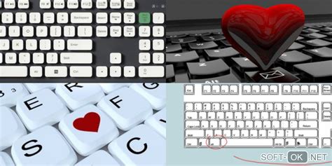 Символ сердечко на клавиатуре