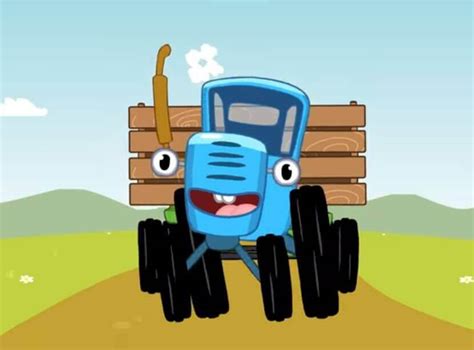 Синий трактор слушать онлайн