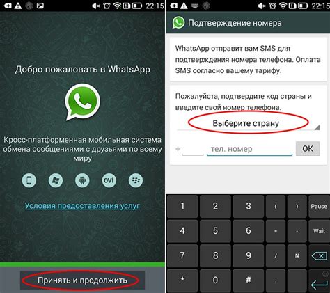 Скачать бесплатно ватсап на телефон на русском языке бесплатно на андроид