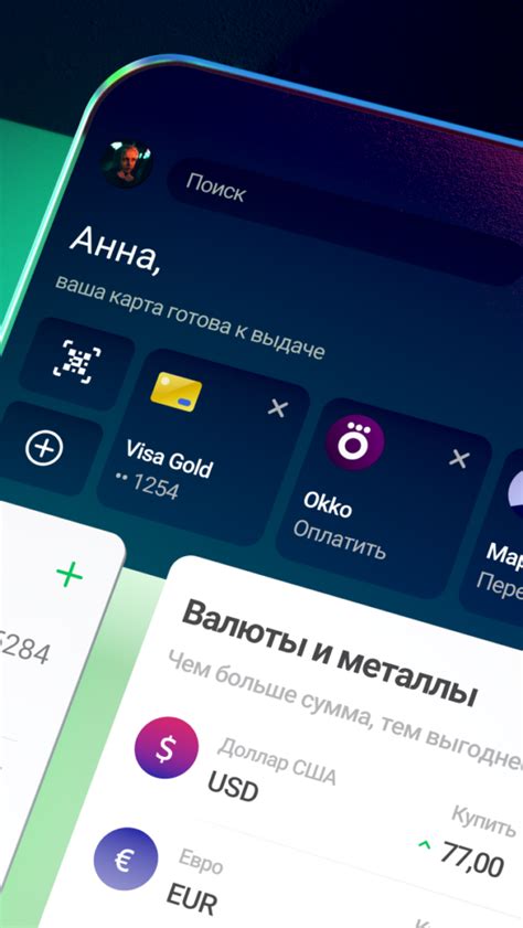 Скачать сбербанк онлайн на телефон бесплатно с официального сайта на русском и установить