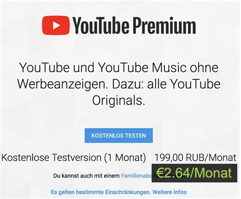 Скачать youtube premium