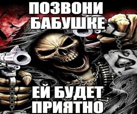 Скелет мем
