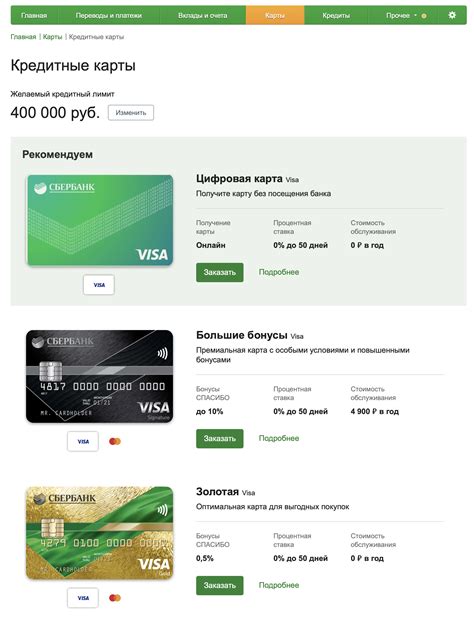 Сколько действует одобренная заявка на кредит в сбербанке онлайн
