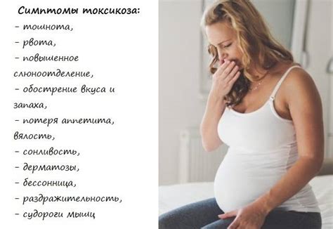 Сколько длится токсикоз при беременности
