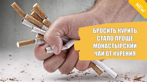 Сколько нужно продержаться без сигарет чтобы бросить курить