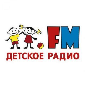 Слушать детское радио онлайн бесплатно в прямом эфире