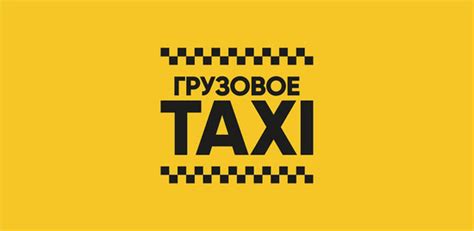 Смоленск такси