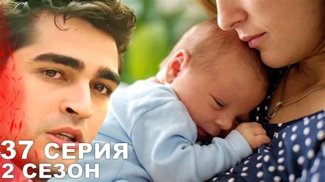 Смотреть сериал ребенок турецкий на русском языке