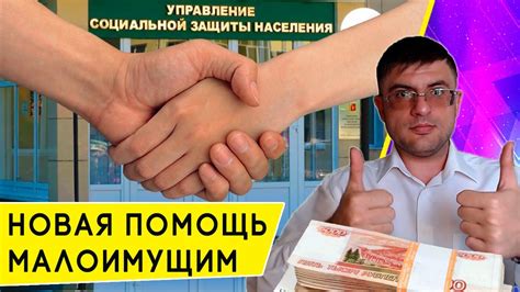 Социальный контракт в москве