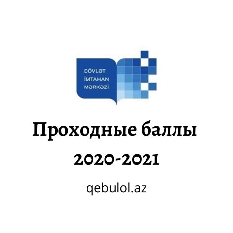 Спбгэу проходные баллы 2022