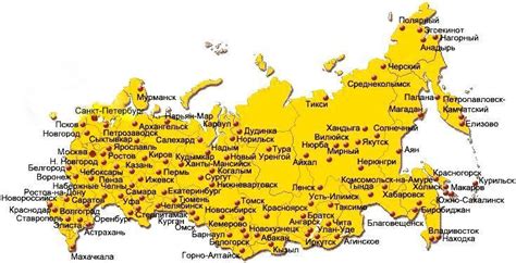 Список всех городов россии