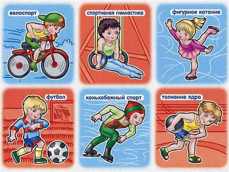 Спорт картинки для детей