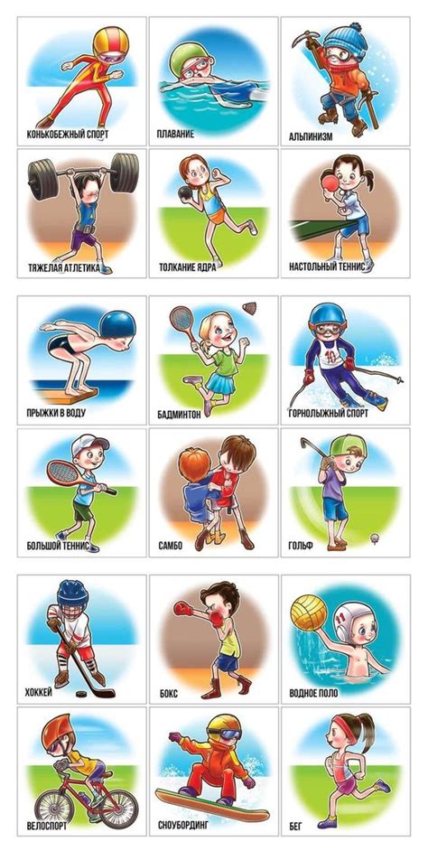 Спорт картинки для детей