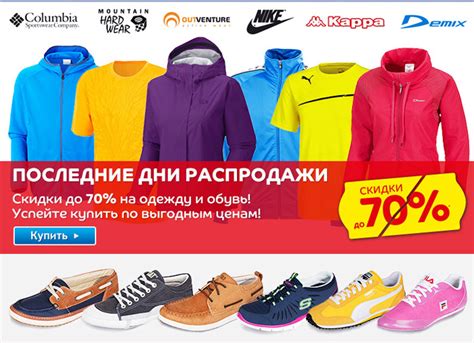 Спорт мастер каталог и распродажи в красноярске