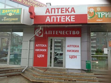 Справочная аптек белгород