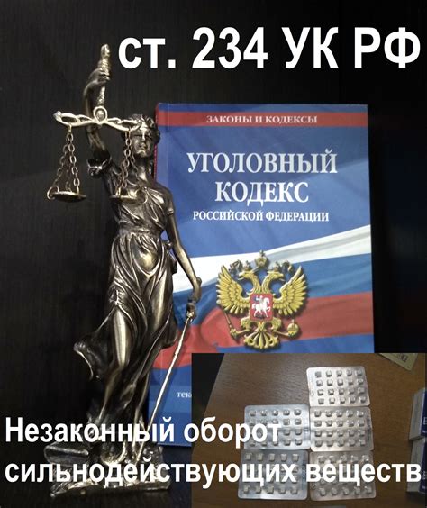 Ст 232 ук рф