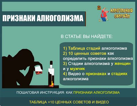 Стадии алкоголизма у мужчин таблица