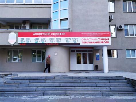 Станция переливания крови екатеринбург пальмиро тольятти 8