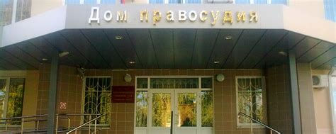 Старооскольский городской суд белгородской области официальный сайт