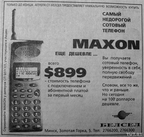 Стоимость телефона