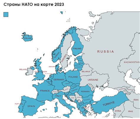 Страны нато на карте 2023