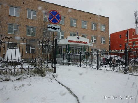 Сургутская районная поликлиника официальный сайт
